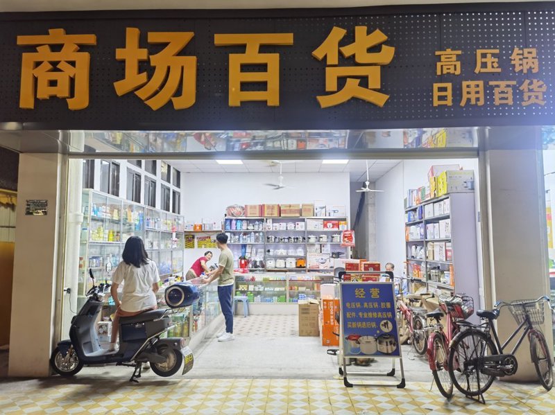 太原市兴华商贸广场,一个购物的好去处