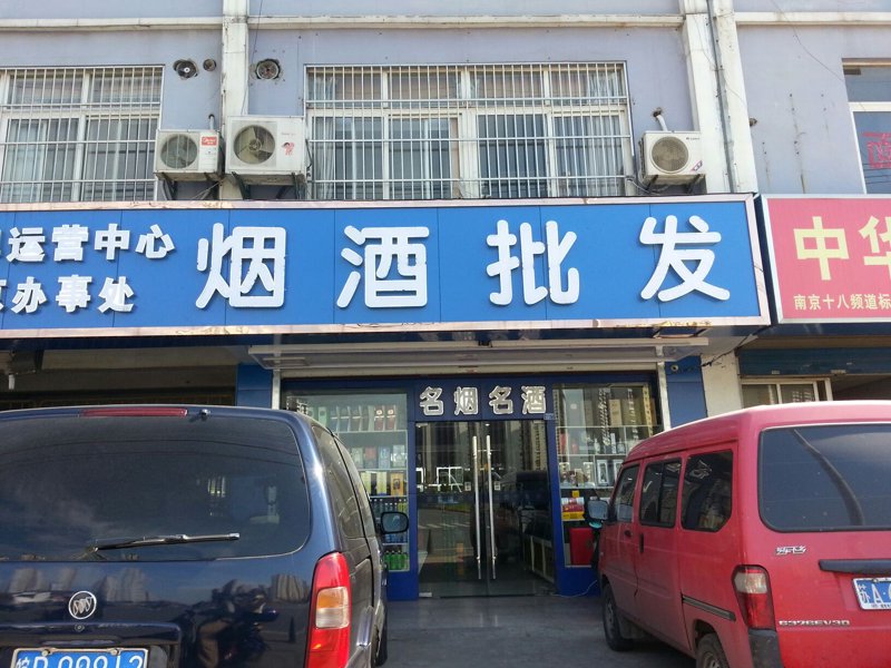 兴兴百货收银台,一家百年老店的现代转型